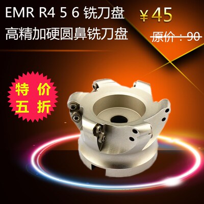 EMR圆鼻铣刀盘 EMR 5R50-22/5R63-22/5R80-27/5R50-25.4 R5铣刀盘
