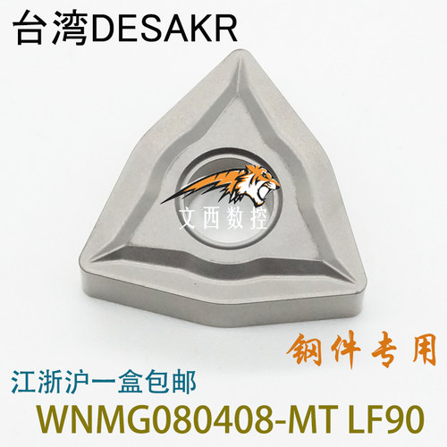 DESKAR/戴斯卡 数控刀片WNMG080408-MT LF90 陶瓷 代特固克CT3000