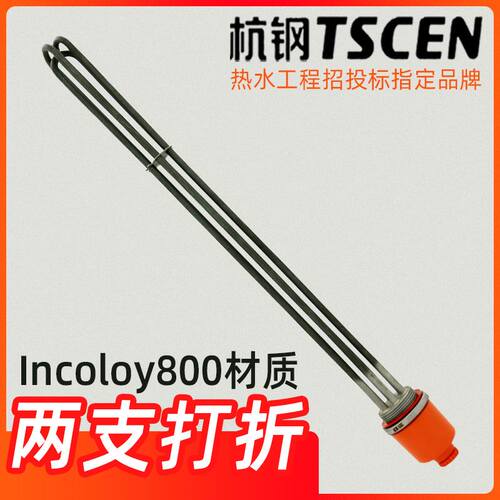 杭钢T1电加热管380v热水工程9kw电热管12千瓦dn40英格莱800加热棒