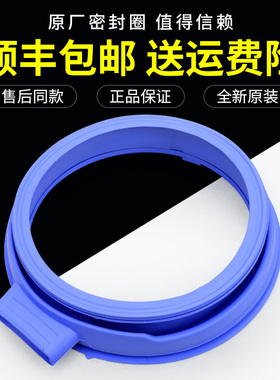 适用海尔洗衣机配件XQG60-QHZB1281-QHZB10866密封门封圈橡胶垫圈
