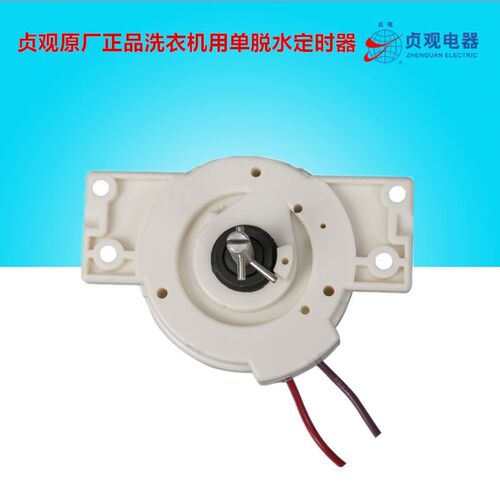 适用美的洗衣机 MT65/70-S108 S118脱水甩干定时器2线DXT5