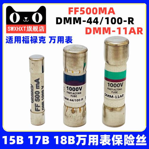 Fluke福禄克15B+FF500ma万用表440m熔芯11A保险丝管ADMM-44/100-R