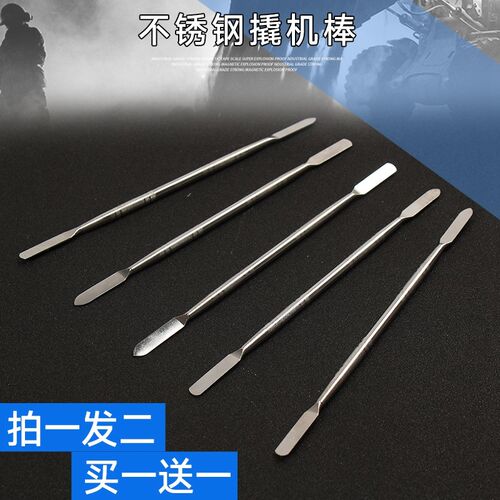 赛科不锈钢撬机棒手机电脑维修工具拆机棒金属开机棒撬棒开壳撬棍