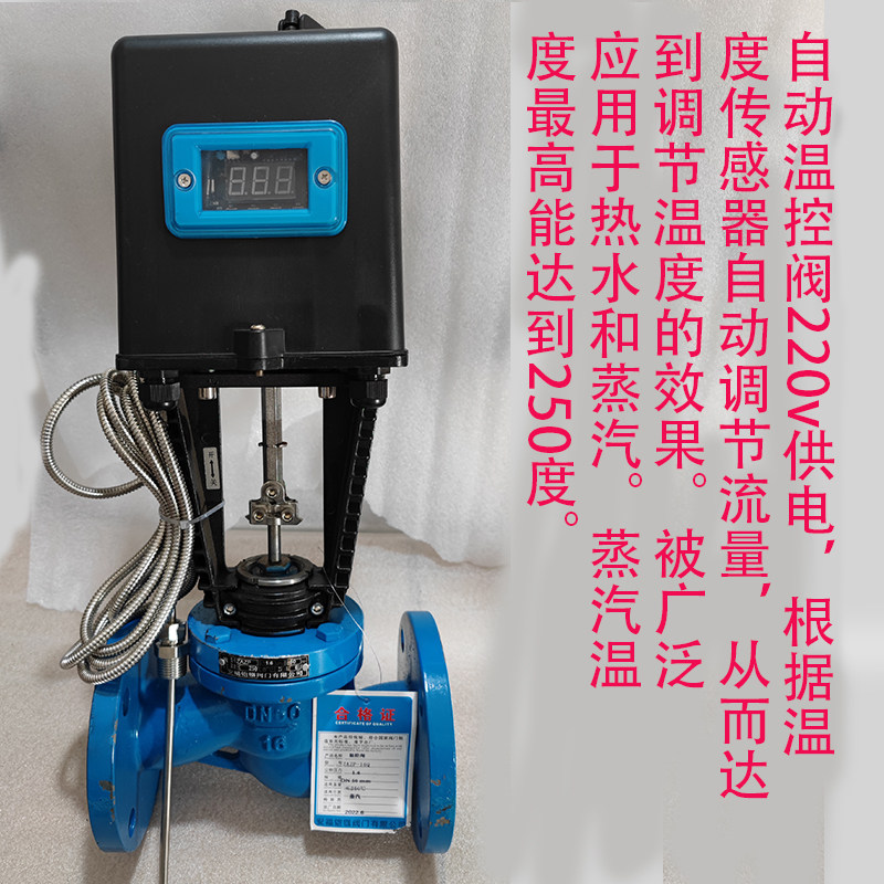 全自动调节热水蒸汽温度控制阀温控阀恒温阀蒸汽恒温阀热水恒温阀