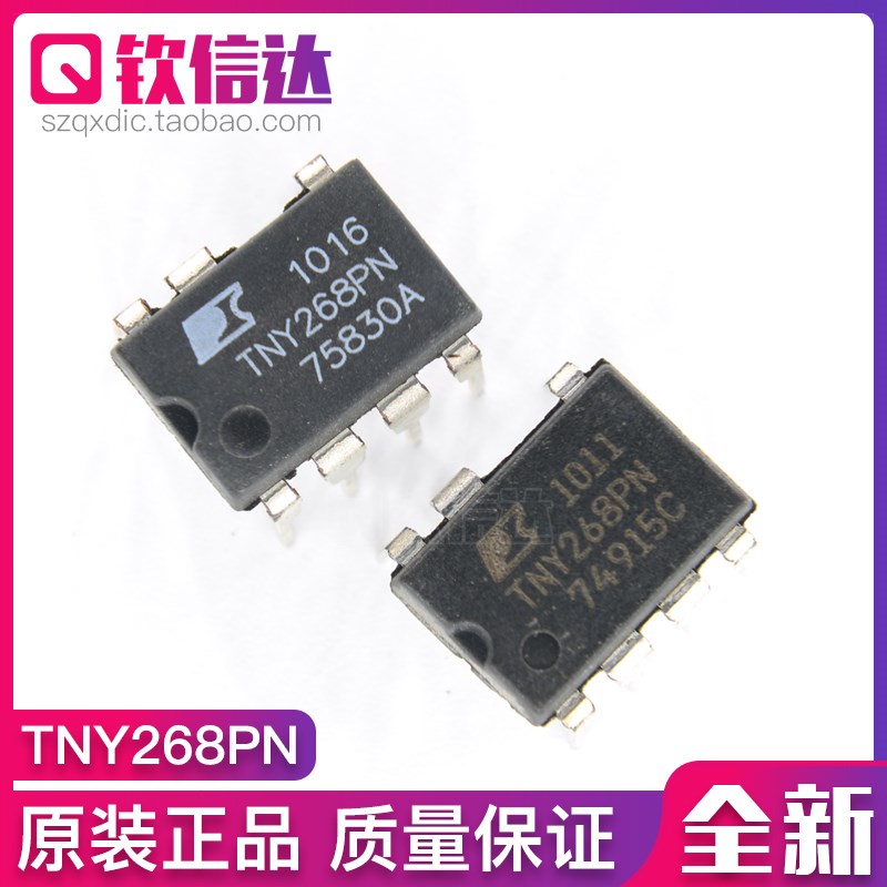 全新原装 TNY268PN TNY268P DIP-7 直插7脚 液晶电源 空调芯片