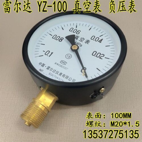 雷尔达真空压力表Z-100 -0.1-0MPA气压表 真空表 负压表Y-100系列