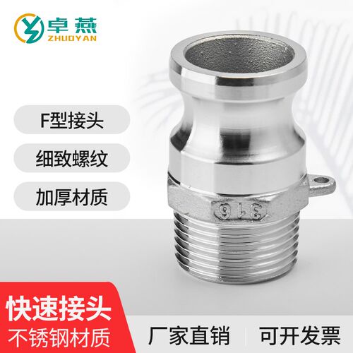 304不锈钢快速接头F型钢丝管快接高压水管活接阳头螺纹卡扣直插式