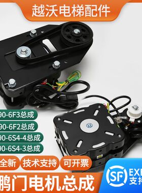 电梯门机马达电机YBP90-6F26F3皮带YVP90-6S4适用爱登堡博林特