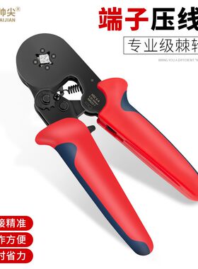 自调式端子压接钳六边形六角四边形四方套管式压线钳电缆压接工具