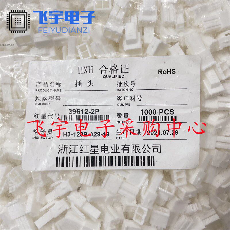 HXH红星HX39612-2P 3P 4P 6P 8P 9P 带钩插头 接插件 对接连接器