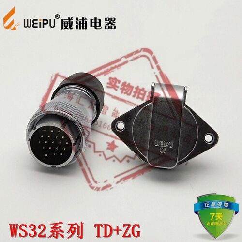 WEIPU威浦正品WS32系列TD/ZG直式塑料软管插头+菱形法兰座 4-19芯