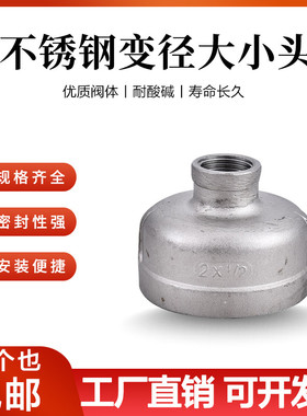 304不锈钢内丝大小头变径内丝接头转接头异径管箍直通接头4分6分