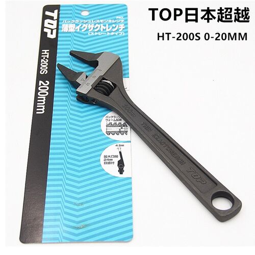 日本超越TO大开口扳手HT-200S/200B/150B超薄直咀 活动扳手正品