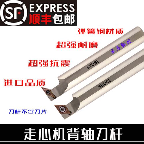 数控车床走心机背轴刀杆套筒外圆车刀DS19.05/20/25-SDUCL/SVUBL