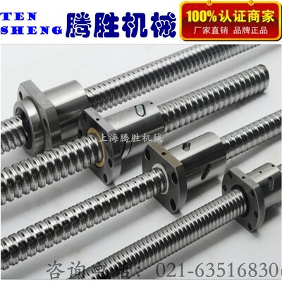 滚珠丝杆螺母SFU/1204/1604/1605/2005/2505/3205/4005/5010/6310