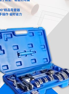 手动弯管器铜管空调冰箱铝管折弯器小型弯管神器6-10-12-19-22mm8