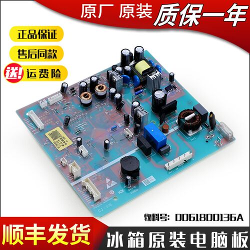 适用于海尔冰箱电脑板主板0061800136A/BCD-590WDECU1-568WDPF