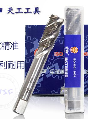江苏天工螺旋机用丝锥螺旋丝锥丝攻3 4 5 6 8 10 12 14 16mm H2