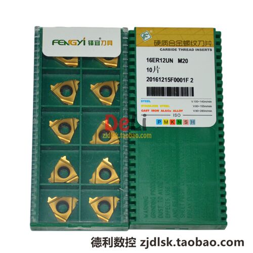 锋宜数控螺纹刀片 16ER NR 8 10 12UN 14 16UN 18 20 24 UN  M20