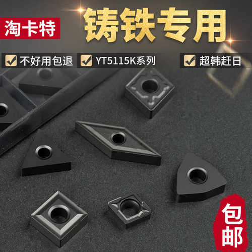 数控车灰口铸铁专用刀片桃型硬质合金球墨铸铁外圆内孔生铁刀粒