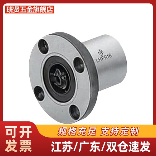 LHFR LHFRW-N6 8 10 12 13 16 20 25直线轴承LHFR-N6 E-LBFM16UU