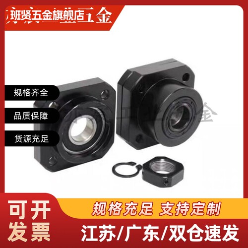 支撑座LEB01/02/03固定座LEB11/12/13-d8 10 12 15 20 25 30丝杆6