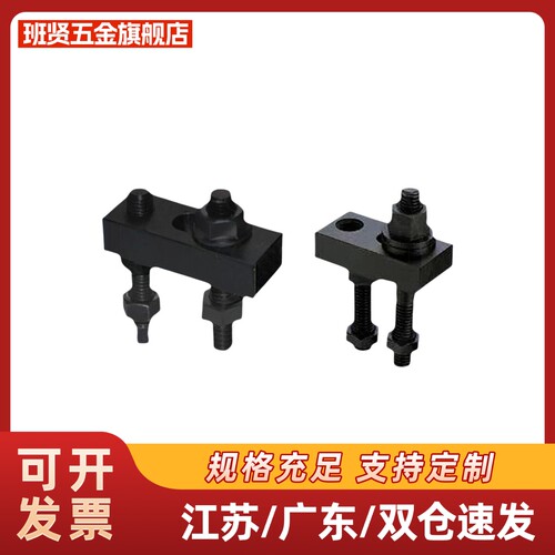 带内槽压块组件A型 BJ156-A 工件下压夹紧器固定压板 ZFB50