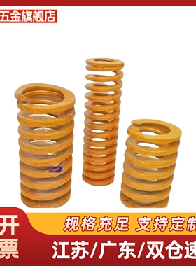 替代米S米矩形弹簧SWF22-25/30/35/40/45/50/55/60/65/70/75/80/