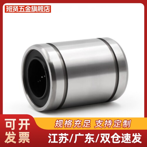 直线运动轴承LM3 4 5 6 8 10 12 16 20 25 30 35 40 50 60UU 滑动