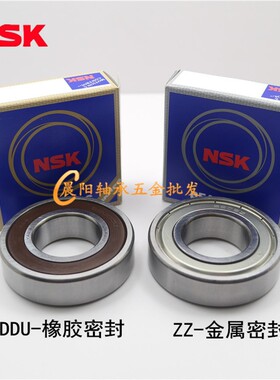 日本进口NSK轴承6300 6301 6302 6303 6304 6305 6306 6307ZZ/DDU