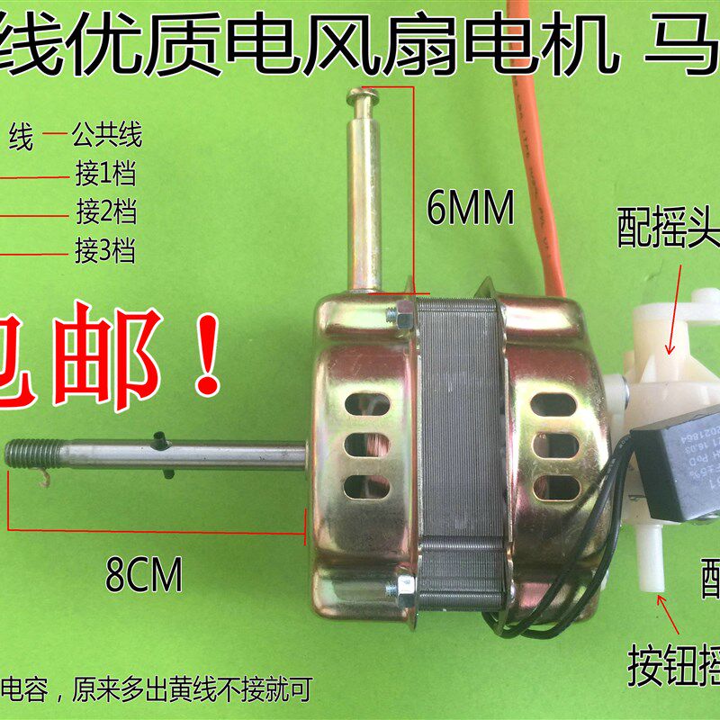 适用格力万宝美的电风扇电机 FS40 FT40落地扇台扇电机马达纯铜线