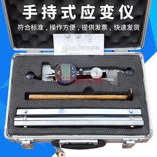 手持式应变仪YB-15/25混凝土应变仪砌块砌体测量装置微变形测量仪
