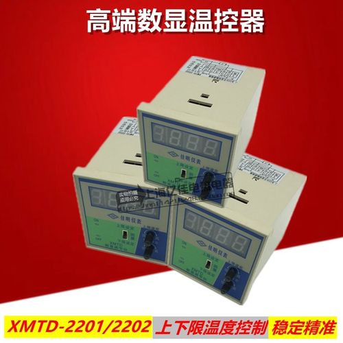 XMTD-2202 PT100 2201 K E数显调节仪 温控仪表 孵化温度控制器
