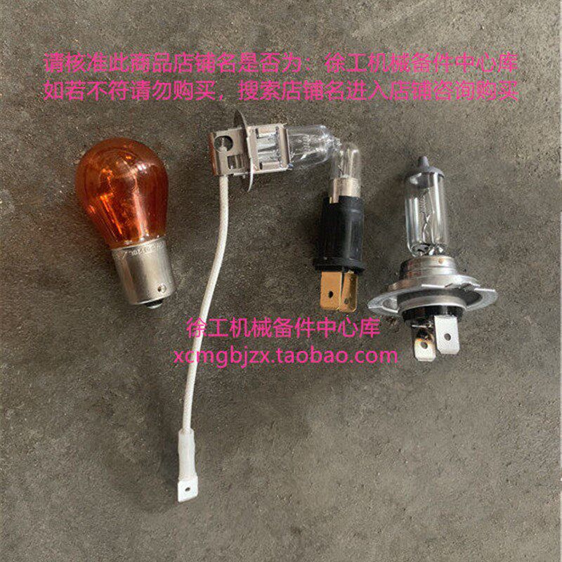 徐工LW300/600/500FV/HV/KV装载机铲车原厂配件大灯工作组合灯泡