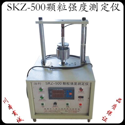 SKZ-500颗粒强度测定仪非金属材料抗压强度检测仪