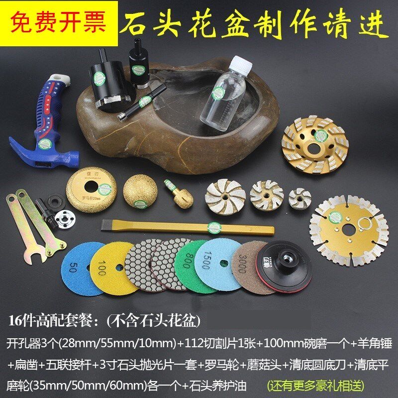 鹅卵石开孔器石头花盆钻孔打磨雕刻抛光工具陶瓷砖钻头工具套装