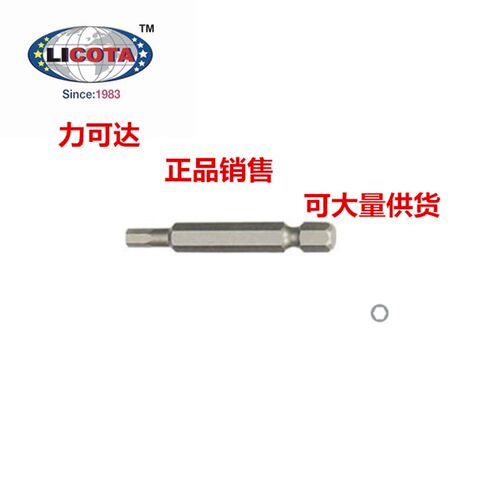 LICOTA力可达BHE系列6.35mm进口内六角批头 旋具头电动螺丝刀批头