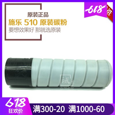 原装正品 施乐510工程复印机碳粉 墨粉 原装粉
