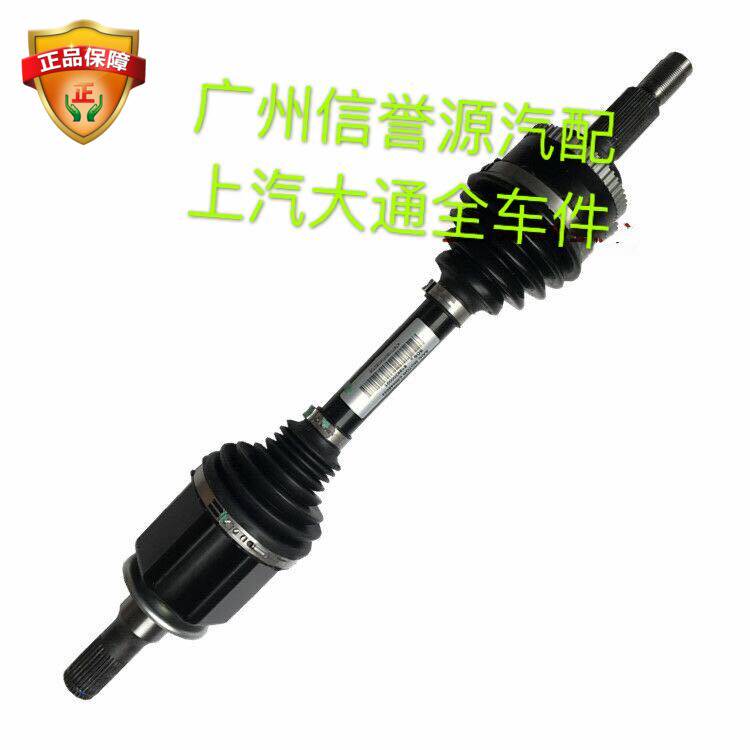 上汽大通T60T70T90D90前半轴总成前半轴皮卡车半轴总成前半轴原厂
