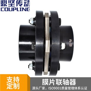 米思米同款DCEK精密弹性单膜片联轴器DJM键槽型胀套DBL31直销现货