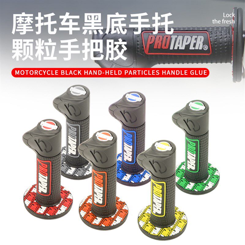 摩托车配件手把胶踏板助力车把手套pro鬼火改装油门转把手把套