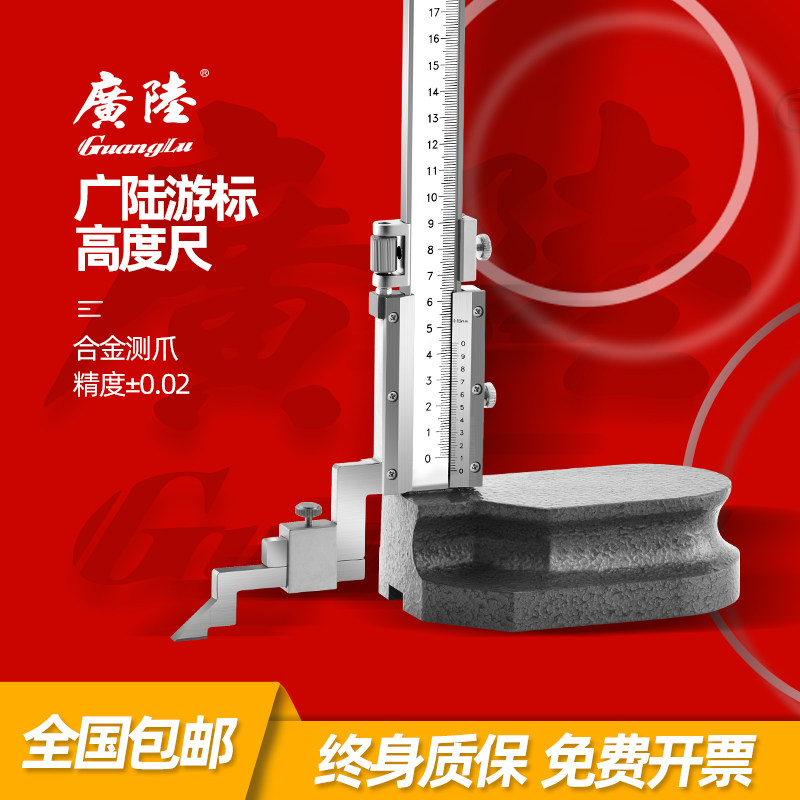 广陆数显高度尺0-200-300-500MM 高精度带手轮游标高度规画线尺