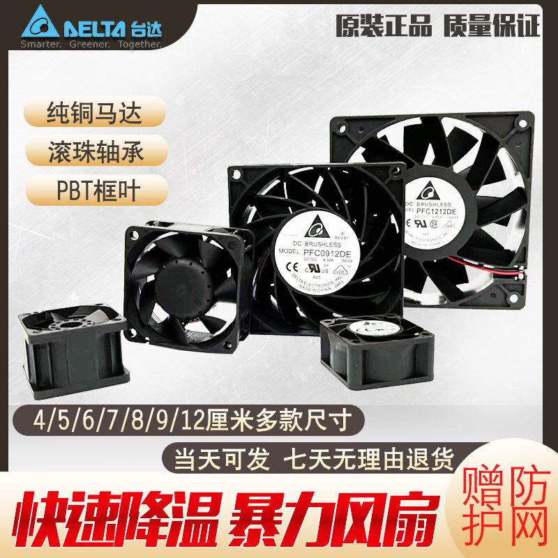 暴力风扇12v大风量强力改装散热风扇4cm 5cm 6cm 7cm 8cm 9cm12cm