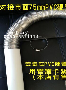 3寸不锈钢管排风管 排气管排烟管 可弯不锈钢软管 内径75MM艾灸管