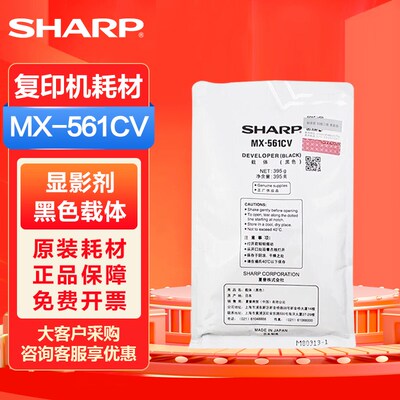 夏普原装MX-3608U 3658 4608 4658 5608 5658 4081 5081 6081载体