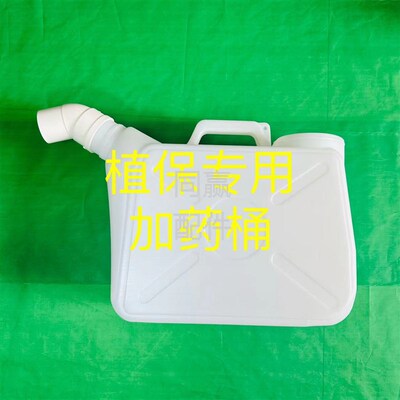 植保机通用加药桶 全新材料 结实耐用 适合所有品牌植保机 容量大