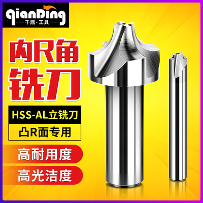 内R铣刀R1倒角刀R2R3凹R4凸R5倒边R6铝用R8圆弧R10R12外R反内R刀