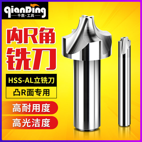 内R铣刀R1倒角刀R2R3凹R4凸R5倒边R6铝用R8圆弧R10R12外R反内R刀