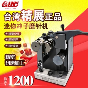 原装台湾精展手摇冲子研磨机GIN-PGAS手摇冲子磨针机磨针机