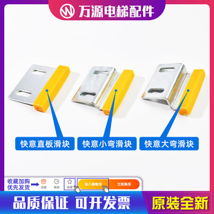 快意电梯门滑块 菱王 快意 康力门导靴 门脚 电梯配件门滑块 包邮